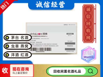 清远市回收银泰购物卡