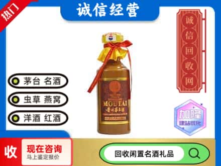 清远市回收五十年茅台酒